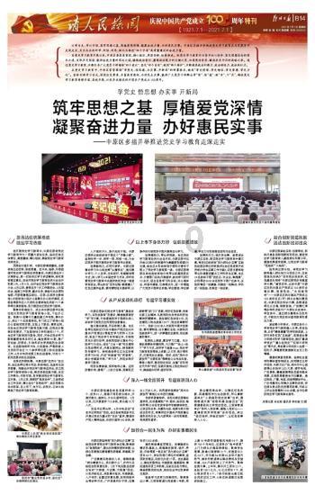 威海市“时代政法先锋”颁授典礼举行